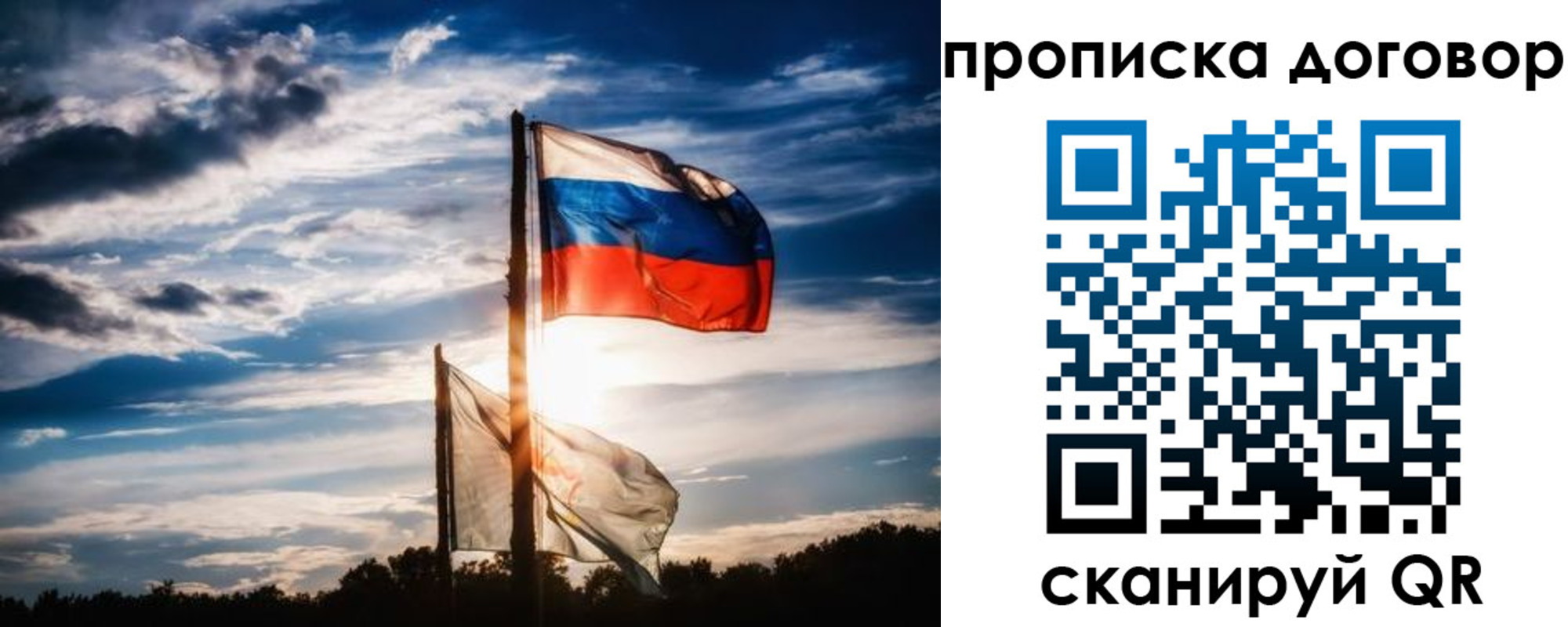 временная регистрация гарантия в Электроуглях
