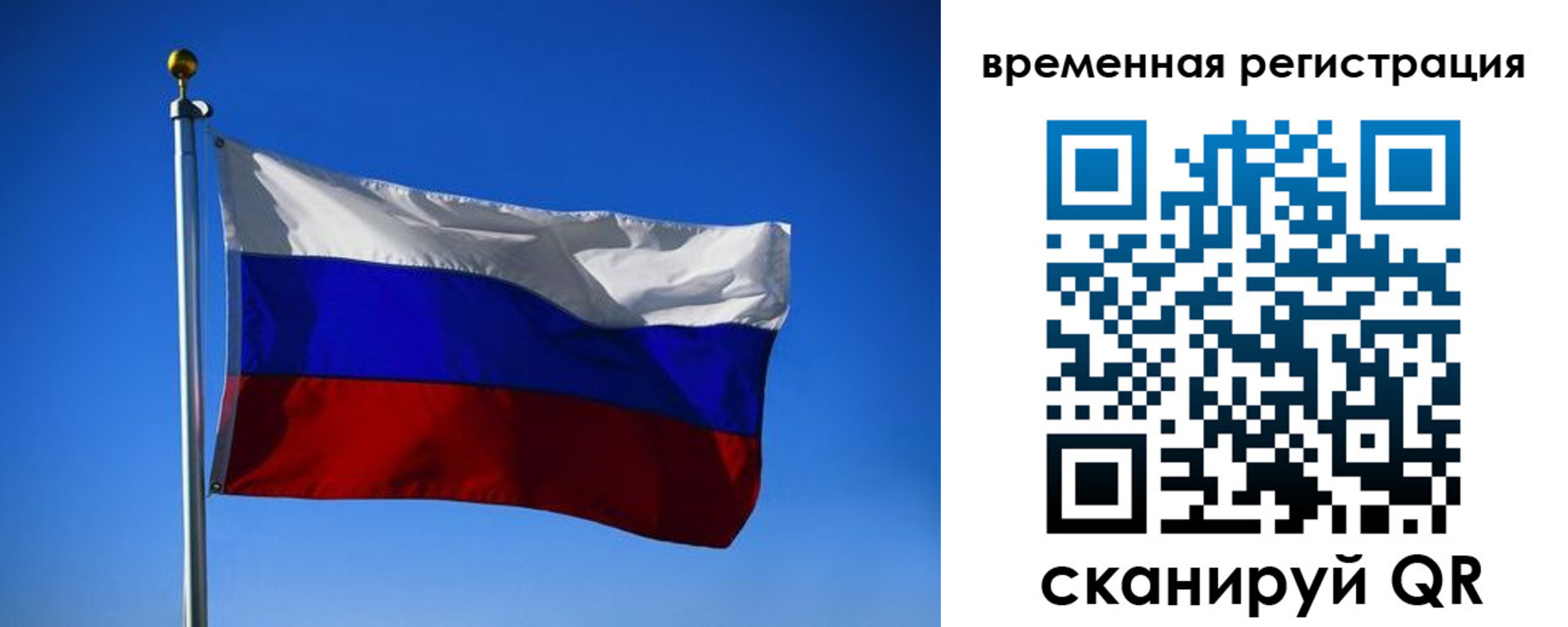 прописка штамп в Электроуглях