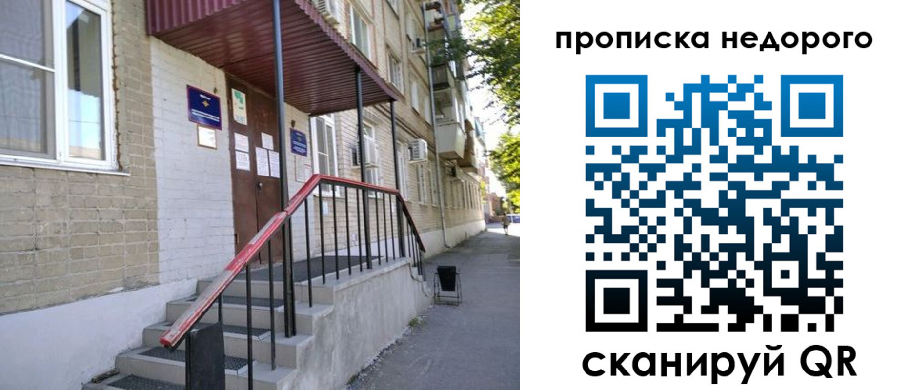 прописка в квартире в Электроуглях