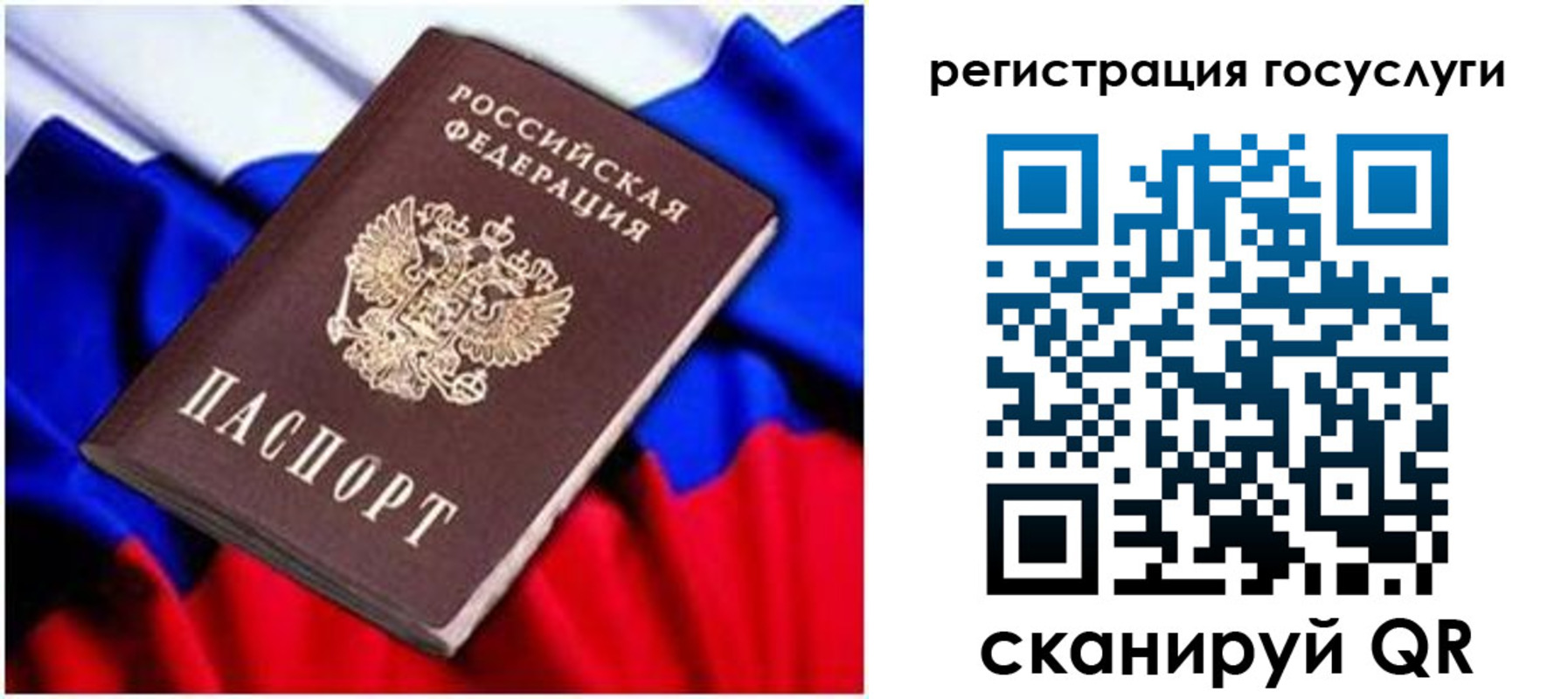 временная регистрация законно в Электроуглях